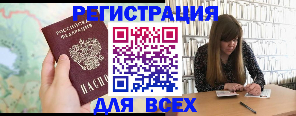 прописка ребенка в Балашове