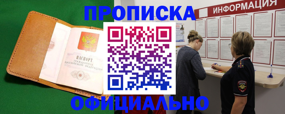 временная регистрация поиск в Балашове