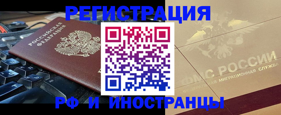 временная регистрация адрес в Балашове